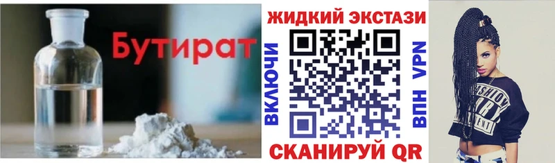 Купить  Озёры  Бутират вода 
