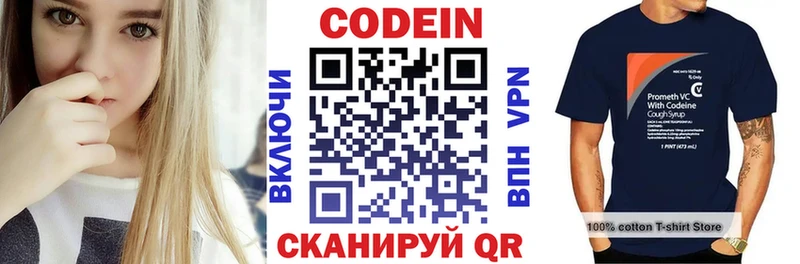 Купить  Озёры  Кодеин напиток Lean (лин) 